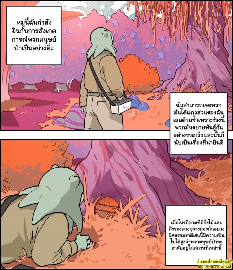 [Ppatta  Patta] Wild Human Observation Record 001.jpg