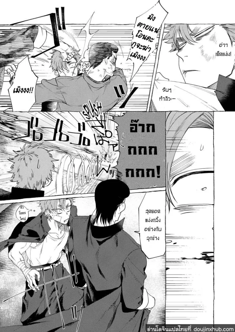 BaddayDreamers_ch1_07.jpg - part 1