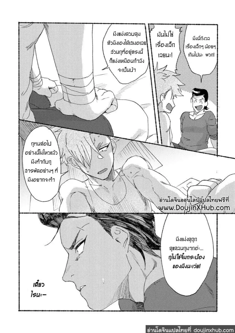 BaddayDreamers_ch3_147.jpg - part 1