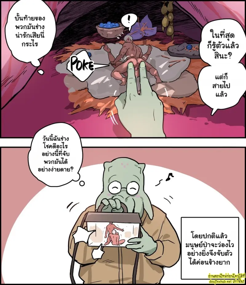 [Ppatta  Patta] Wild Human Observation Record 003.jpg