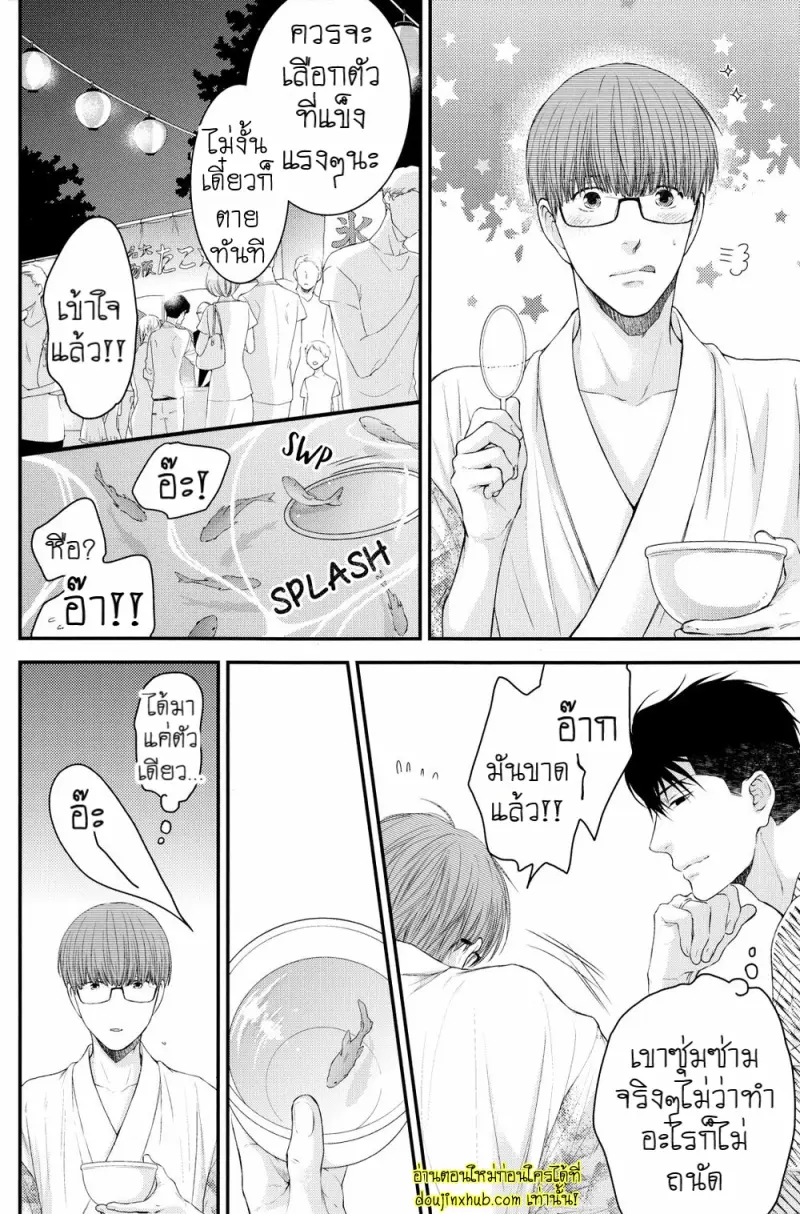 Akakute Oishii 009.jpg