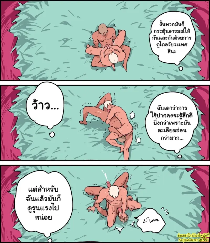 [Ppatta  Patta] Wild Human Observation Record 007.jpg