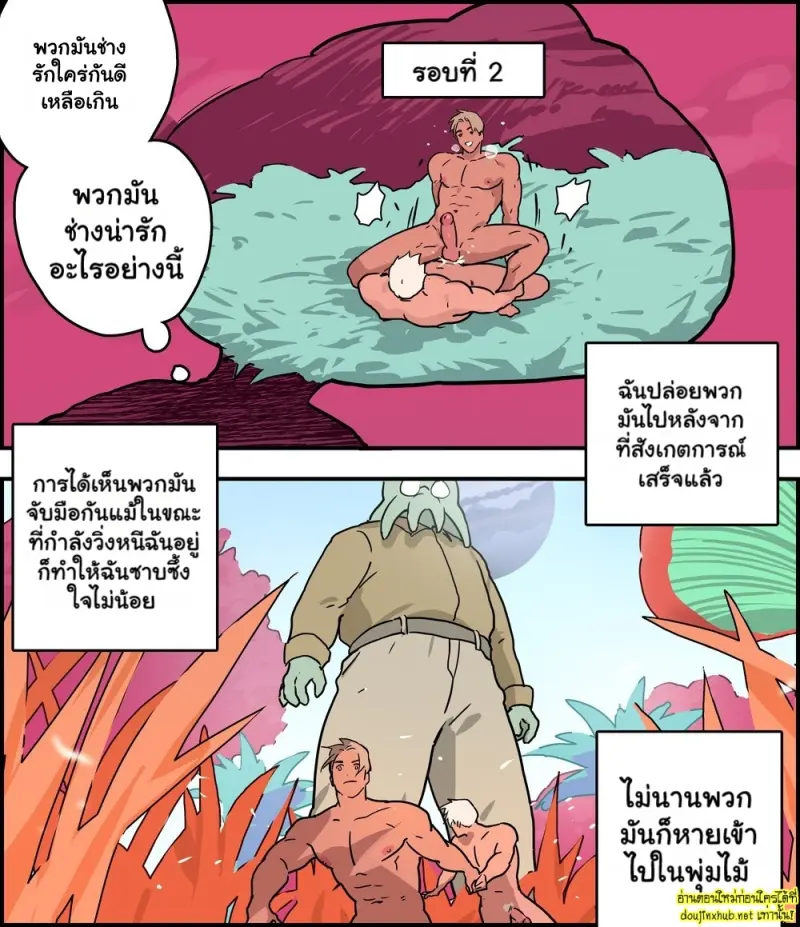 [Ppatta  Patta] Wild Human Observation Record 009.jpg