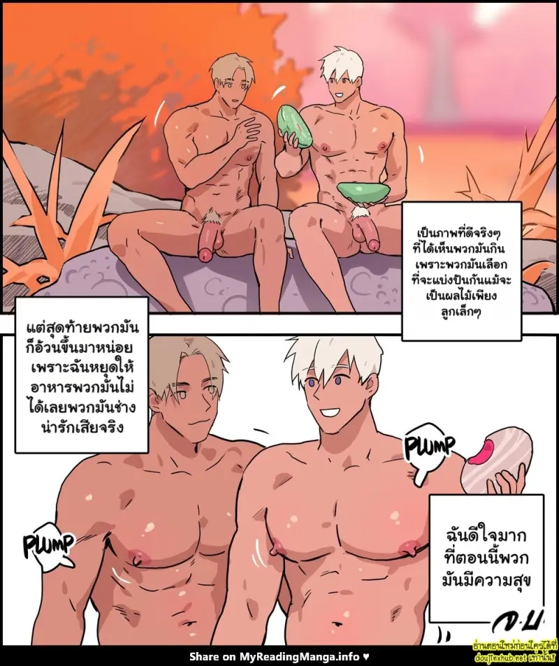 [Ppatta  Patta] Wild Human Observation Record 011.jpg