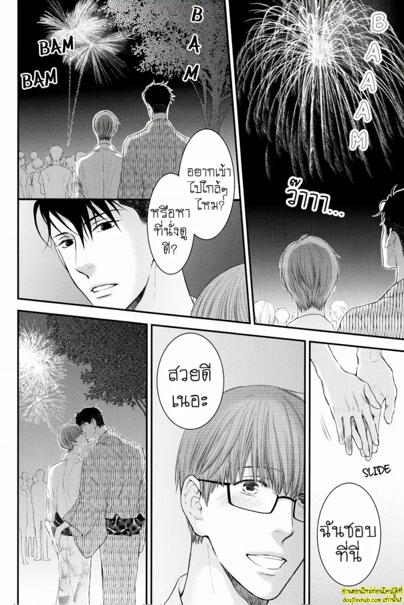 Akakute Oishii 011.jpg