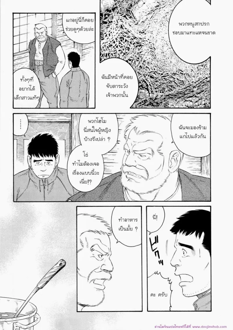 doujinxhub.com-fisherman-ch1-07-th.jpg - part 1