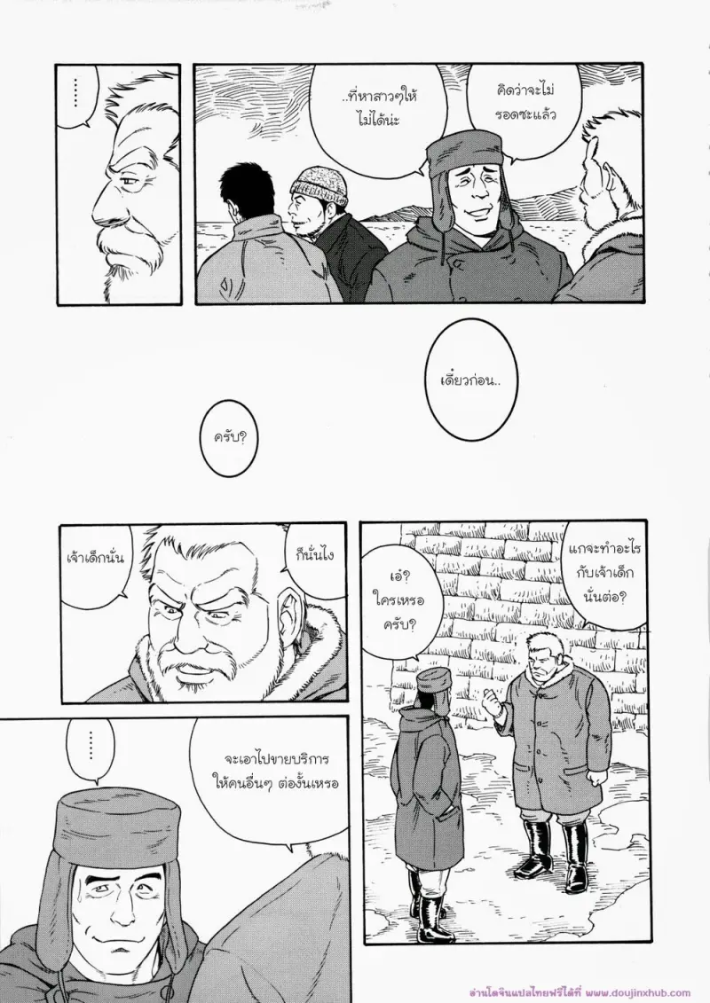 doujinxhub.com-fisherman-ch7-07-th.jpg - part 1