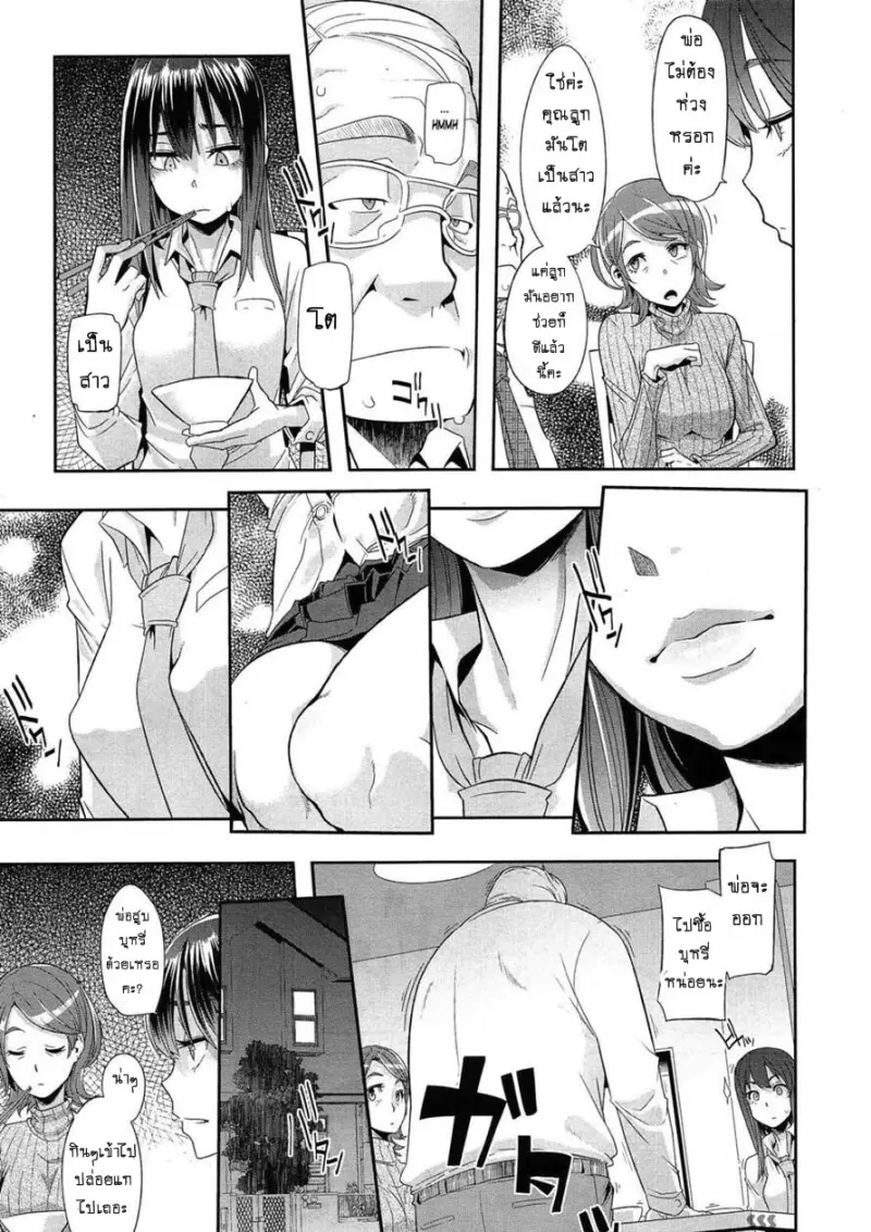 doujinxhub.com-emergence-3-08-th.jpg - part 1