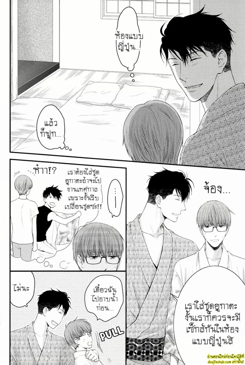 Akakute Oishii 013.jpg