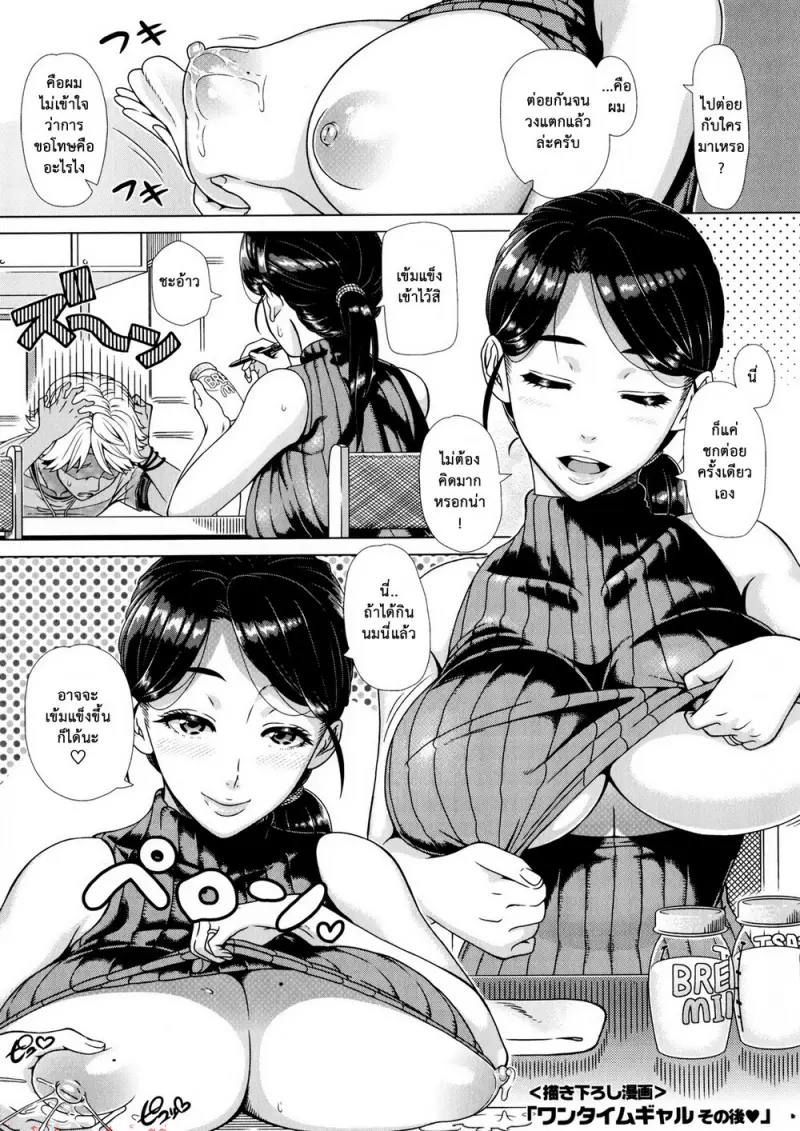 doujinxhub.com_one_time_gal_2-7.jpg - part 1