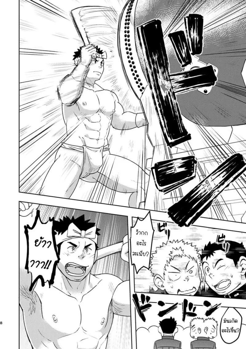 MRM-oo-08-copy-MRM.jpg - part 1