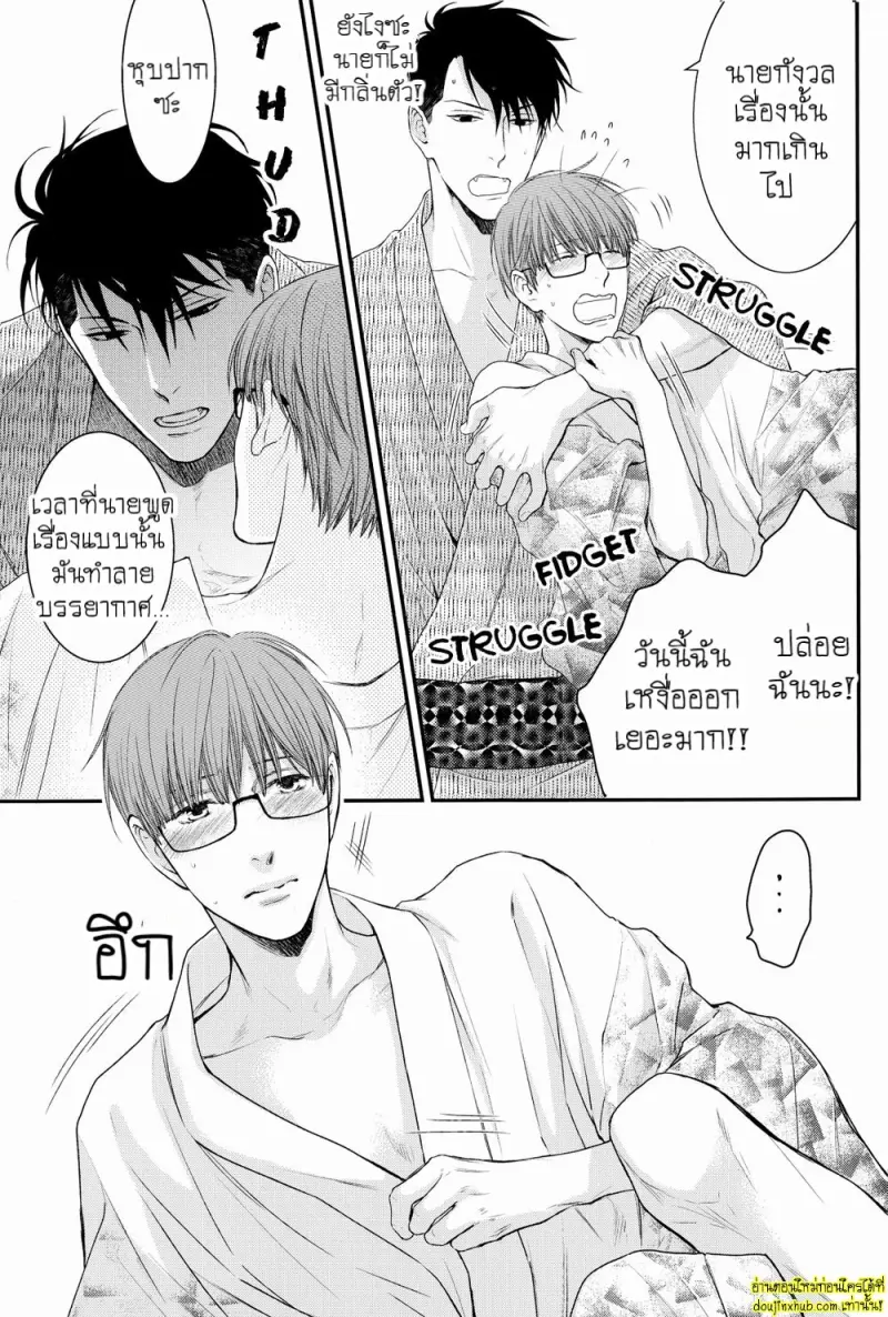 Akakute Oishii 014.jpg