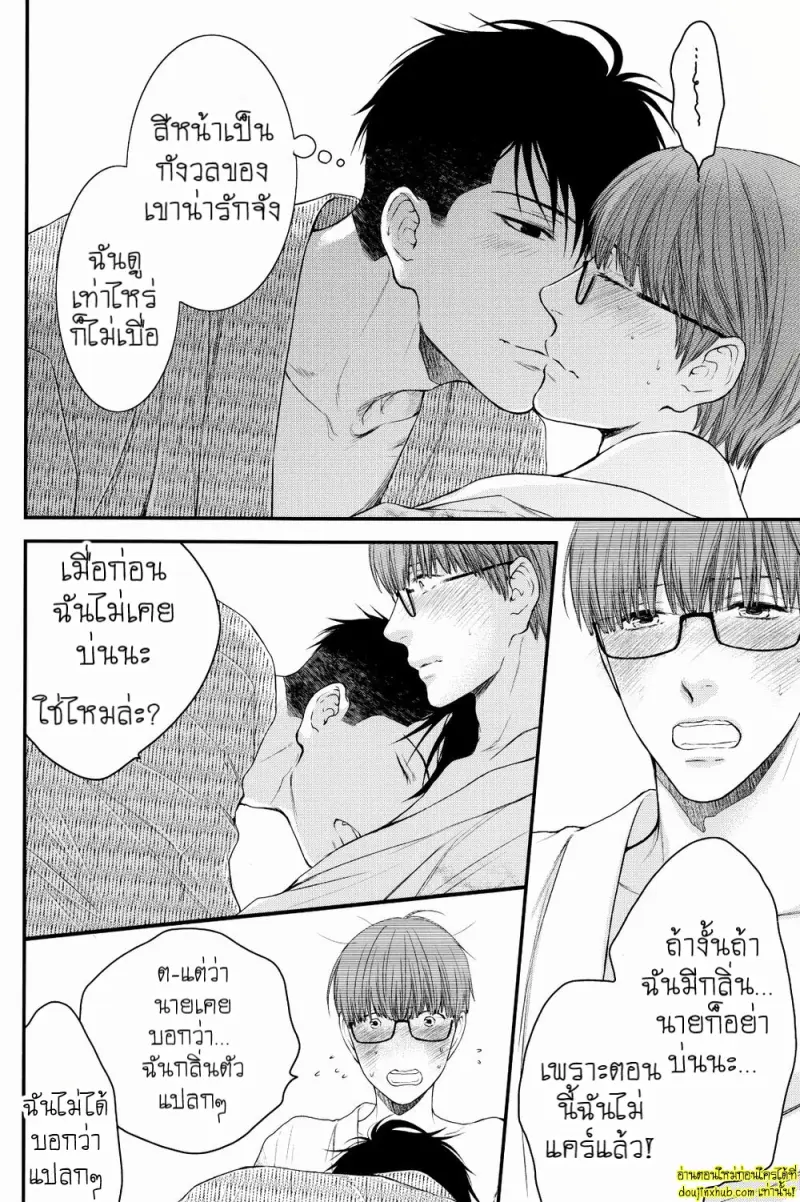 Akakute Oishii 015.jpg