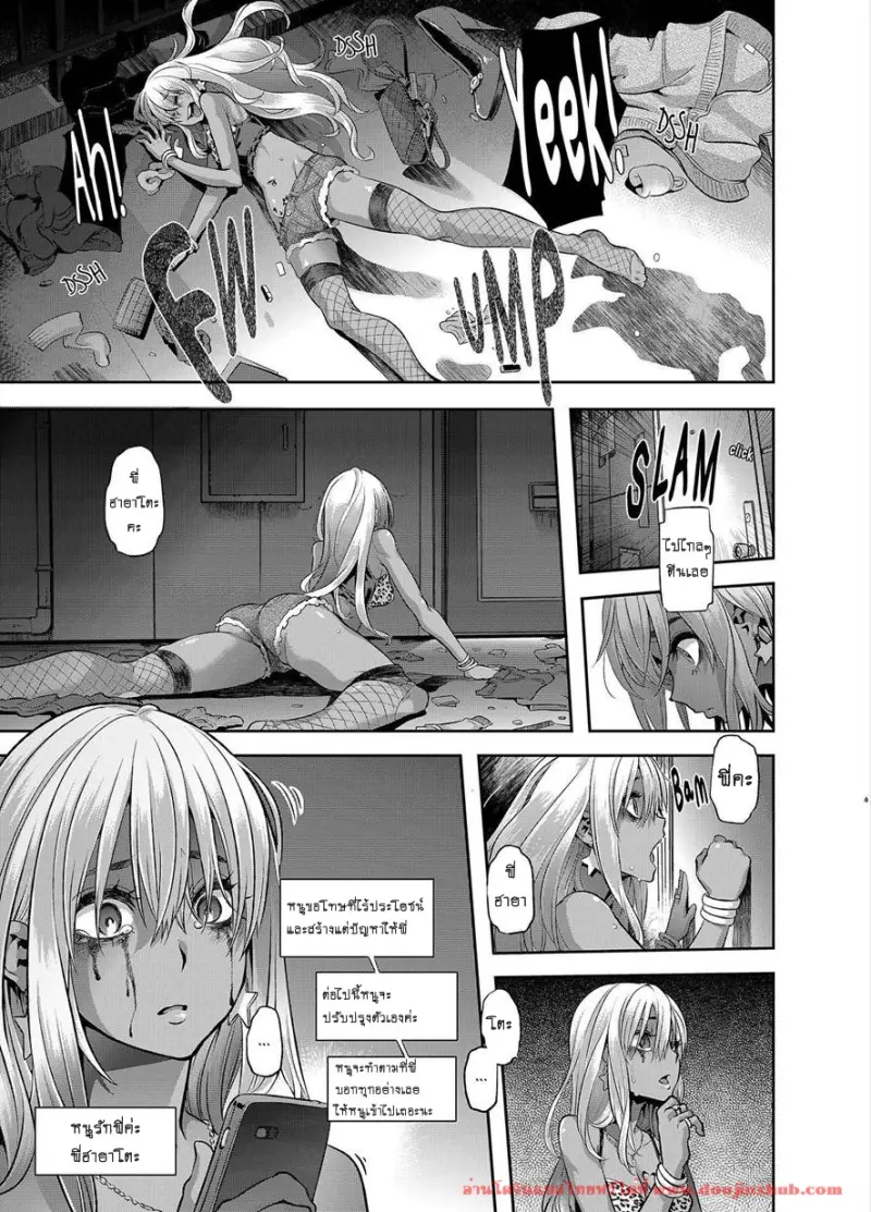 doujinxhub.com-emergence-6-14-th.jpg