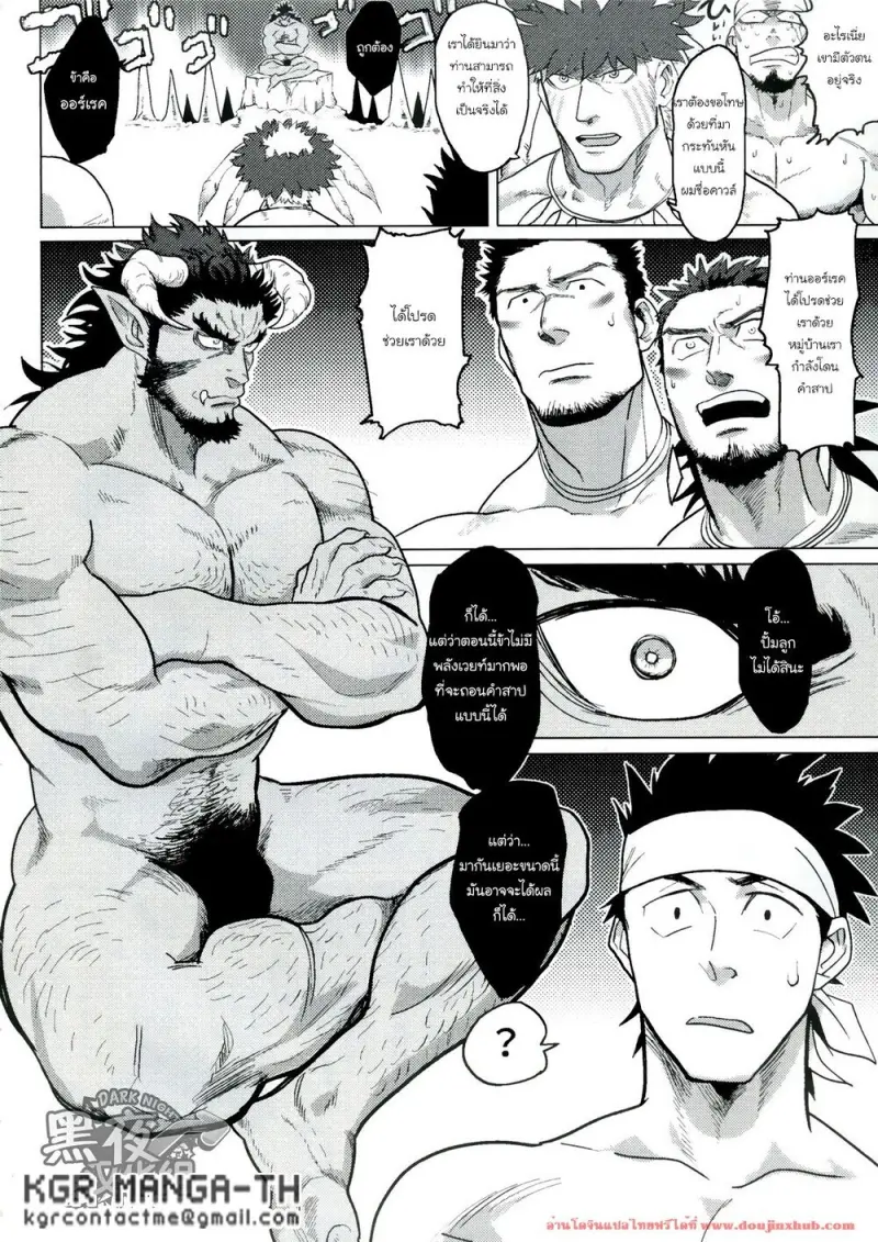 doujinxhub.com-paradiso2-08-th.jpg - part 1