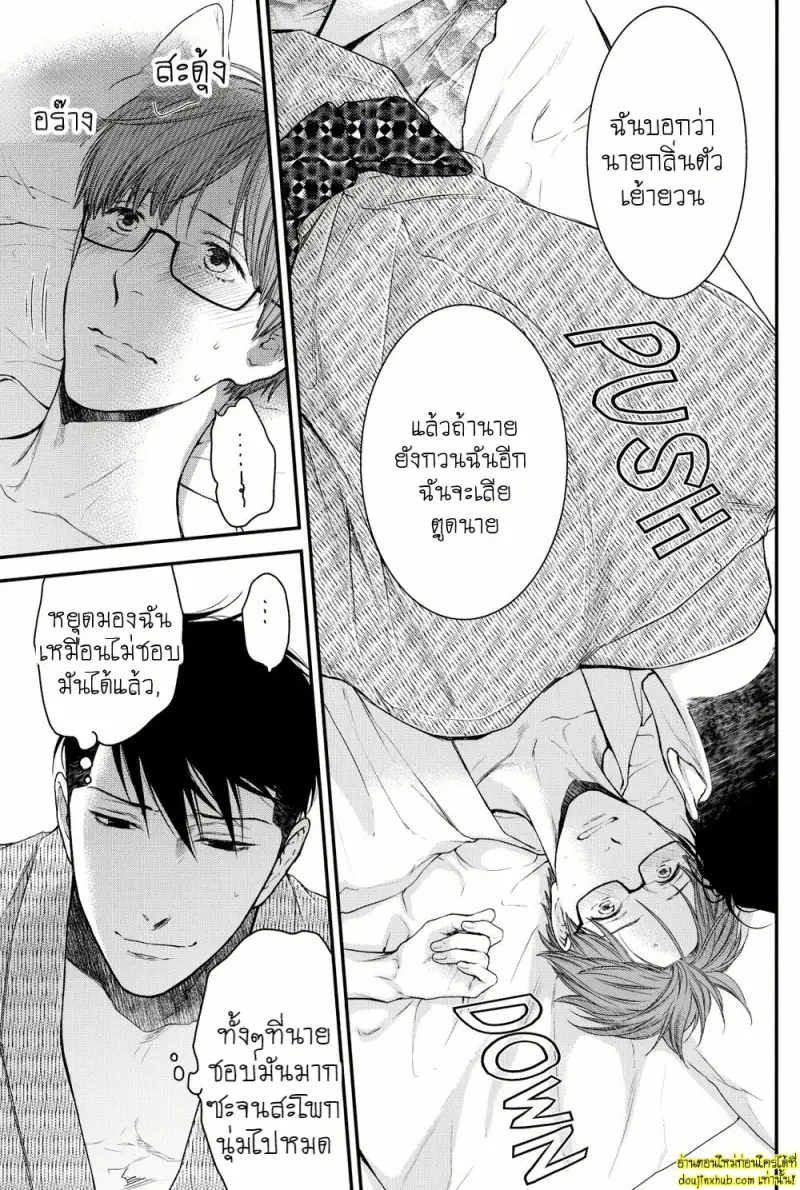 Akakute Oishii 016.jpg