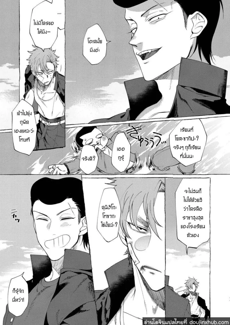 BaddayDreamers_ch1_08.jpg - part 1