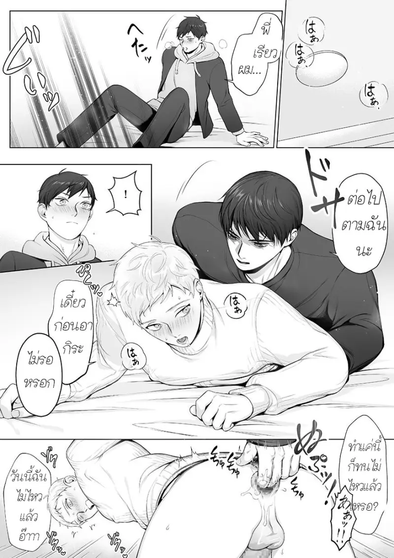 Rinkan-JP-99.jpg - part 1