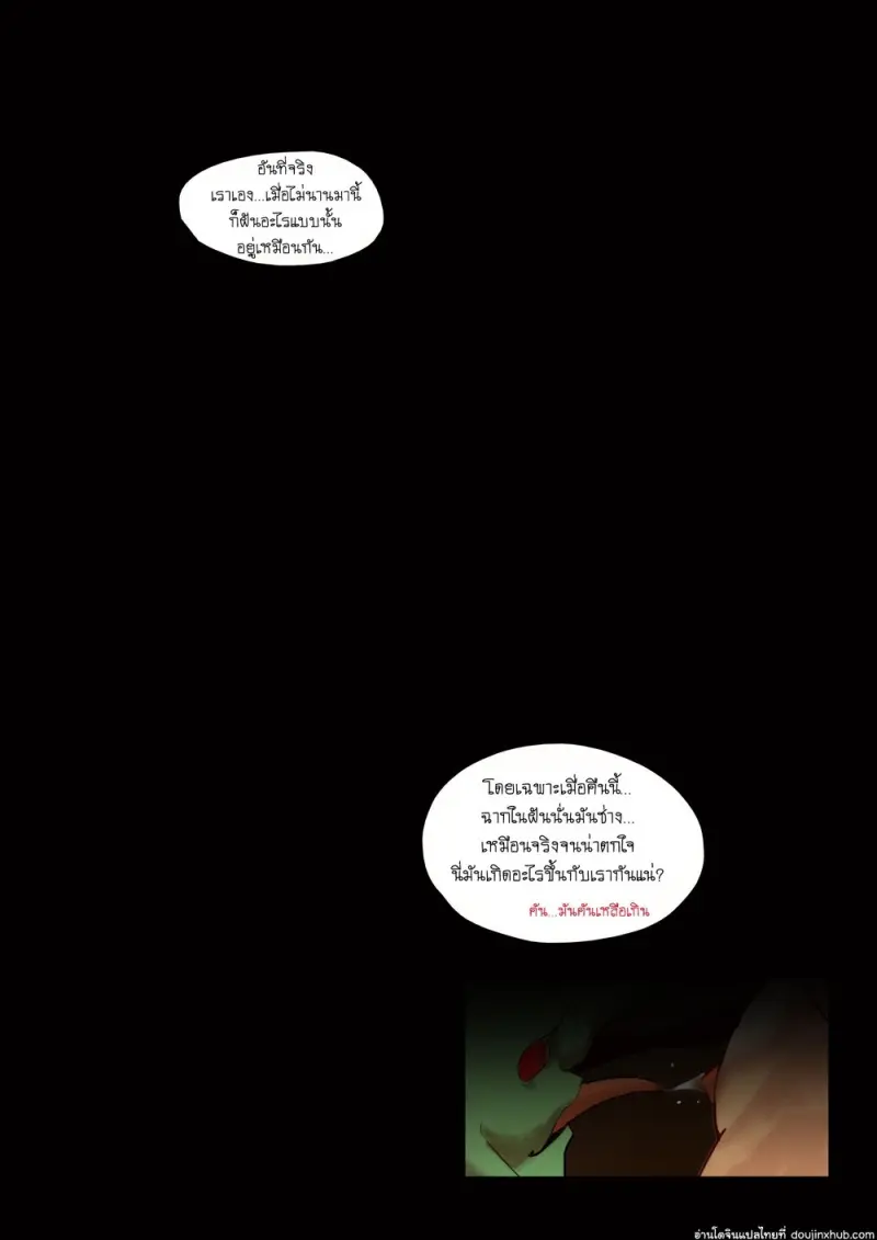 doujinxhub-fallen-hero2-08-th.jpg - part 1