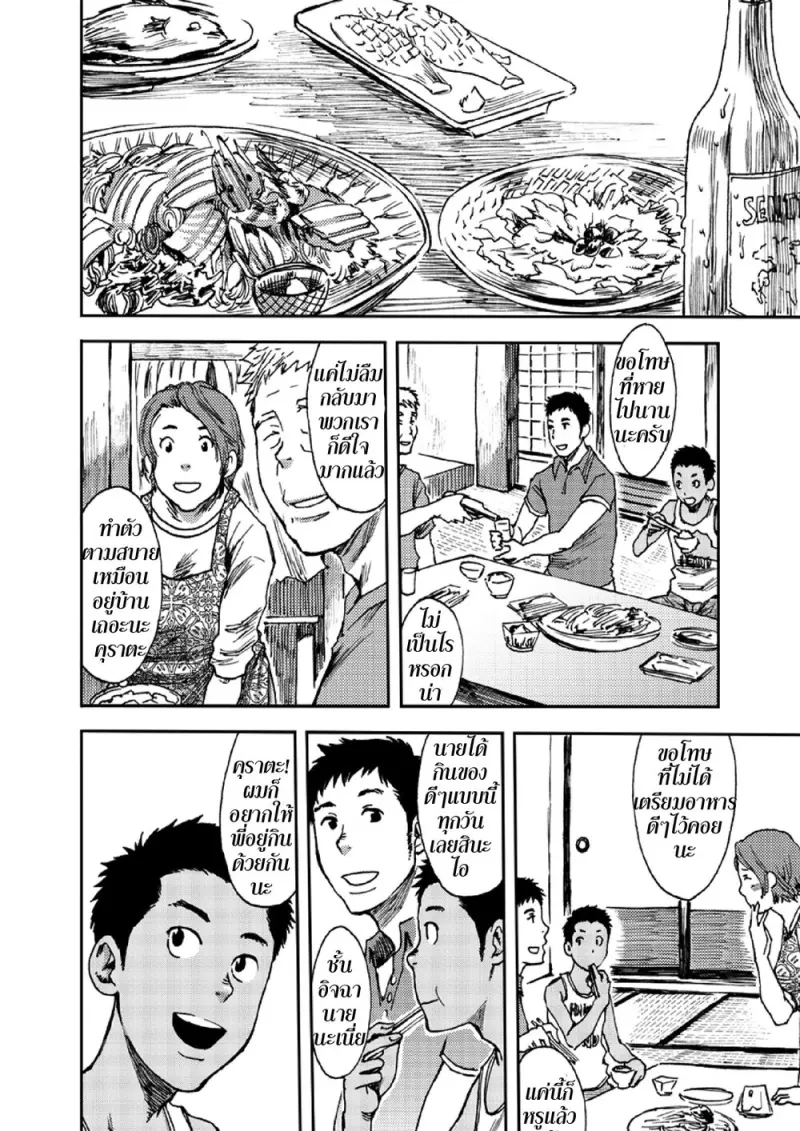 08 - e1kdO9R.png - part 1