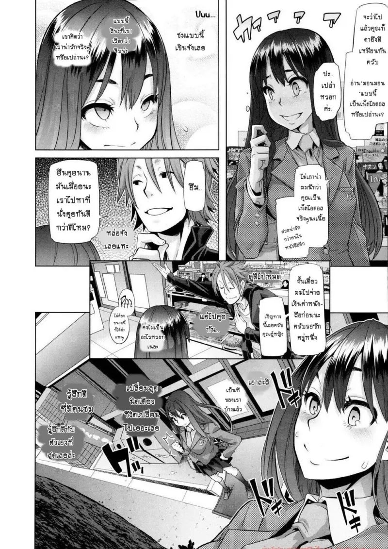 doujinxhub.com-emergence-1-09-th.jpg - part 1