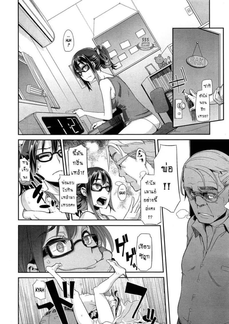 doujinxhub.com-emergence-3-09-th.jpg - part 1