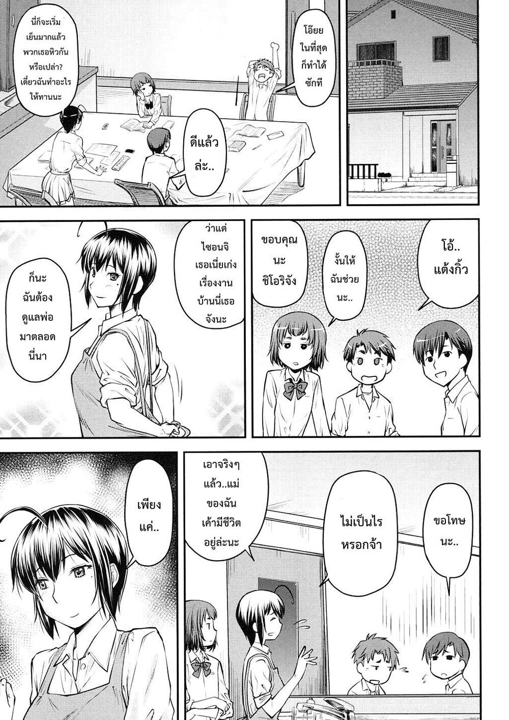 8501dd00-3217-4d1c-8c66-b0c32c93ca9f-0125.jpg - part 1