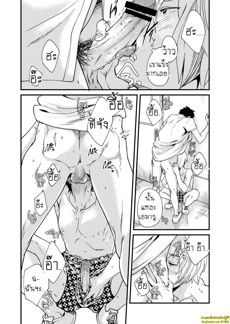 Emaru-kun ga Ienai Koto 012.jpg