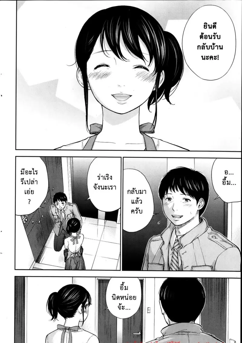 doujinxhub.com_netoraserare_ch06_08_th.jpg - part 1