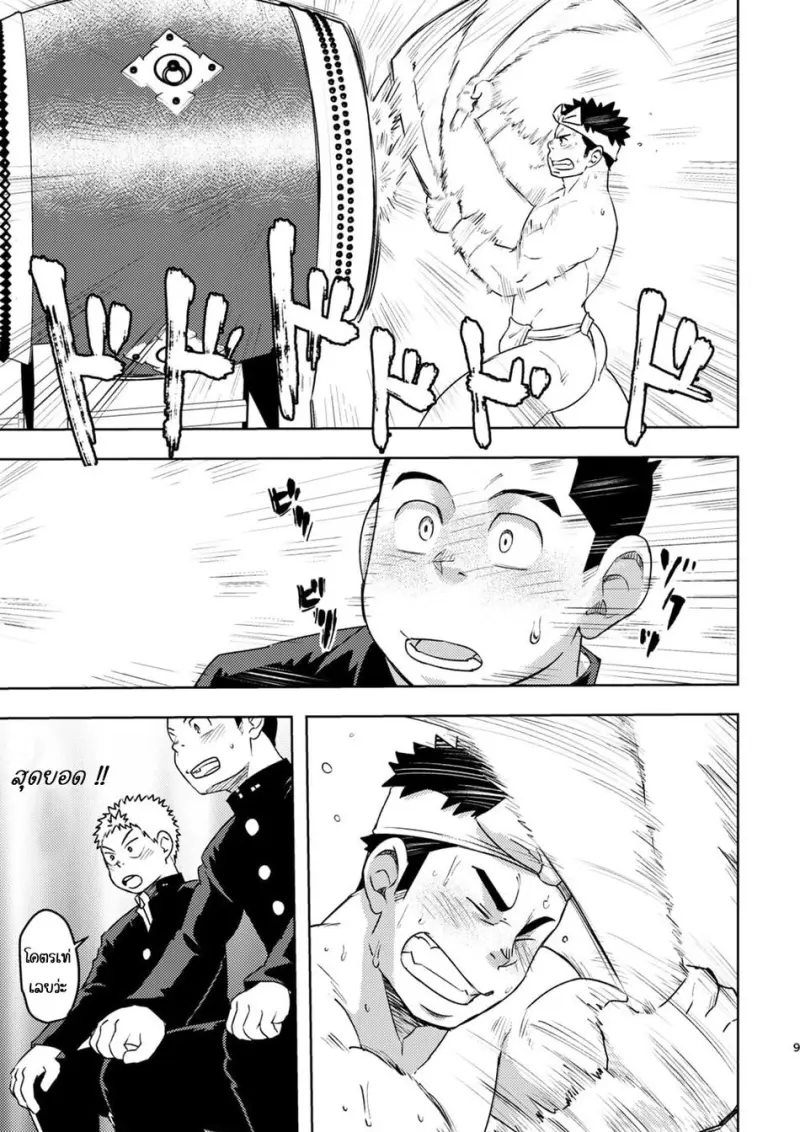 MRM-oo-09-copy-MRM.jpg - part 1