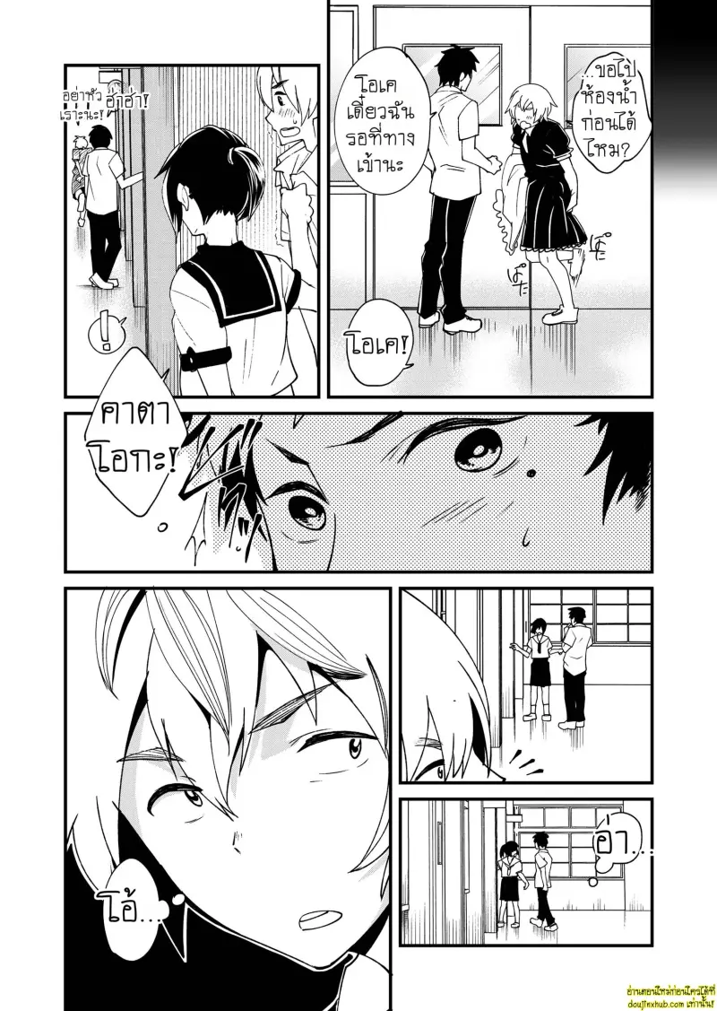 Emaru-kun ga Ienai Koto 026.jpg