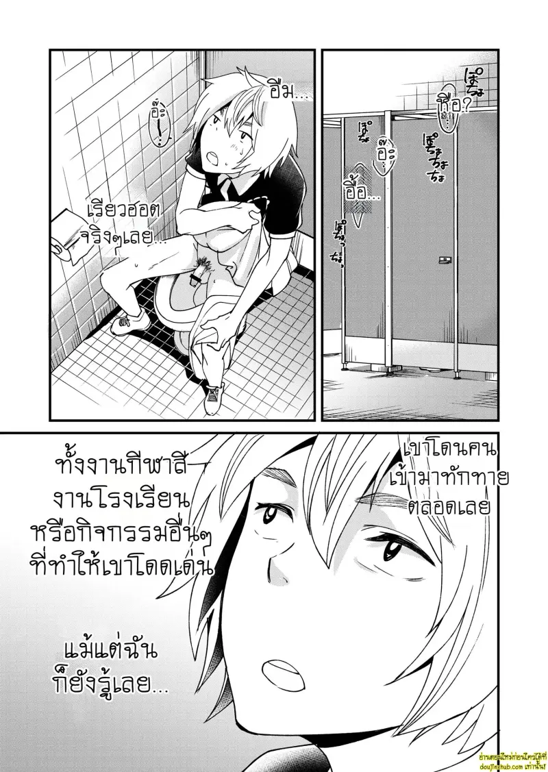 Emaru-kun ga Ienai Koto 027.jpg