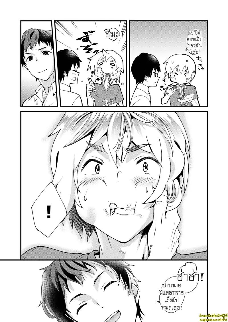 Emaru-kun ga Ienai Koto 033.jpg