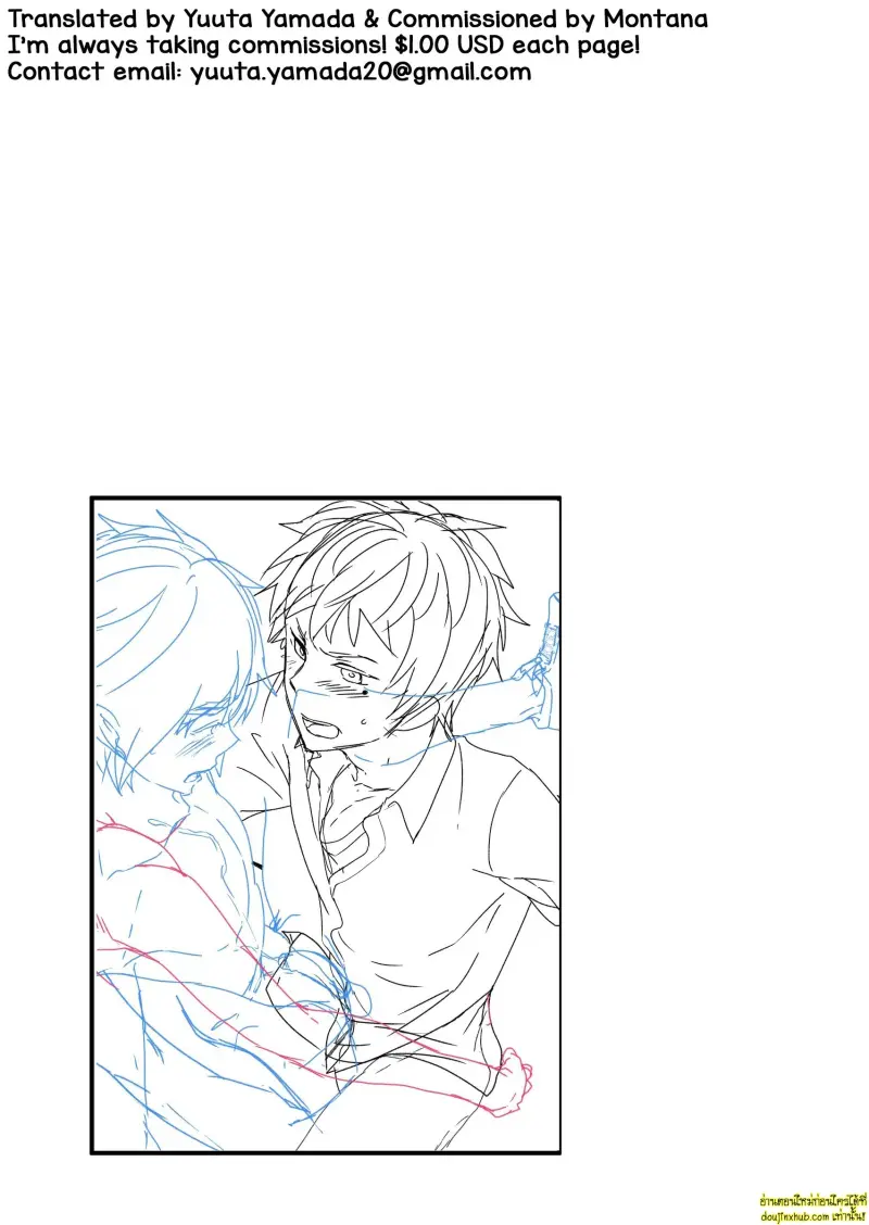 Emaru-kun ga Ienai Koto 035.jpg