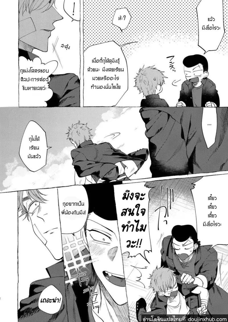 BaddayDreamers_ch1_09.jpg - part 1