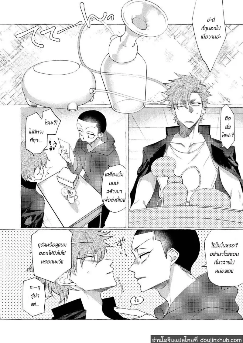 BaddayDreamers_ch4_177.jpg - part 1