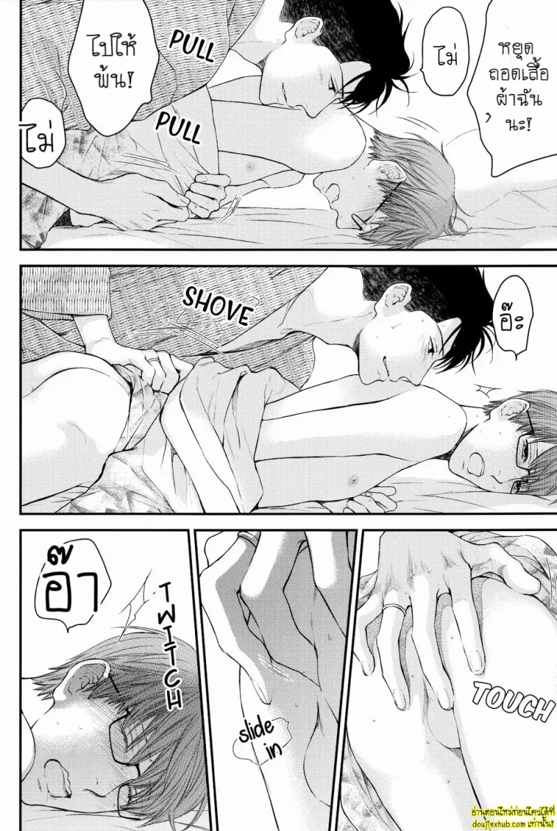 Akakute Oishii 023.jpg