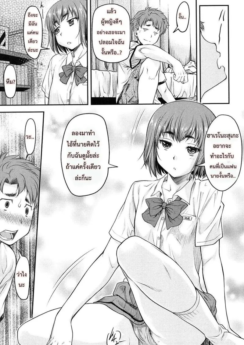 8501dd00-3217-4d1c-8c66-b0c32c93ca9f-0077.jpg - part 1