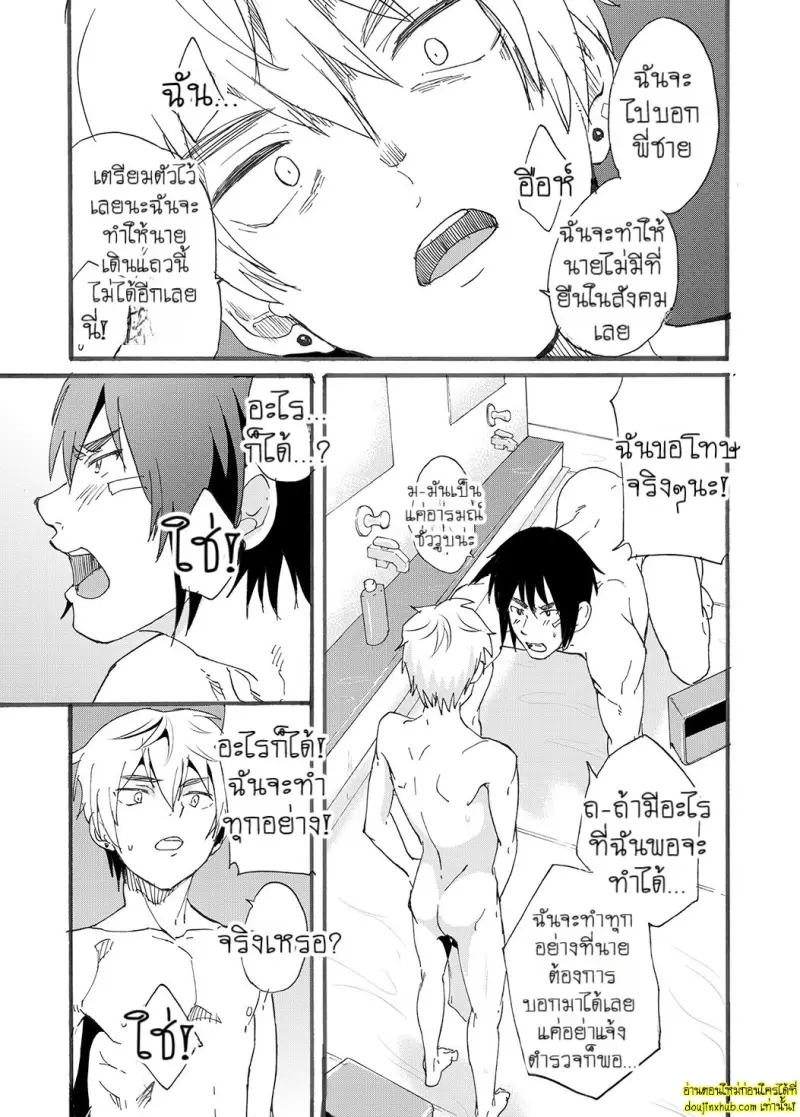 Bathroom Magic - Mifune Rio - 019.jpg