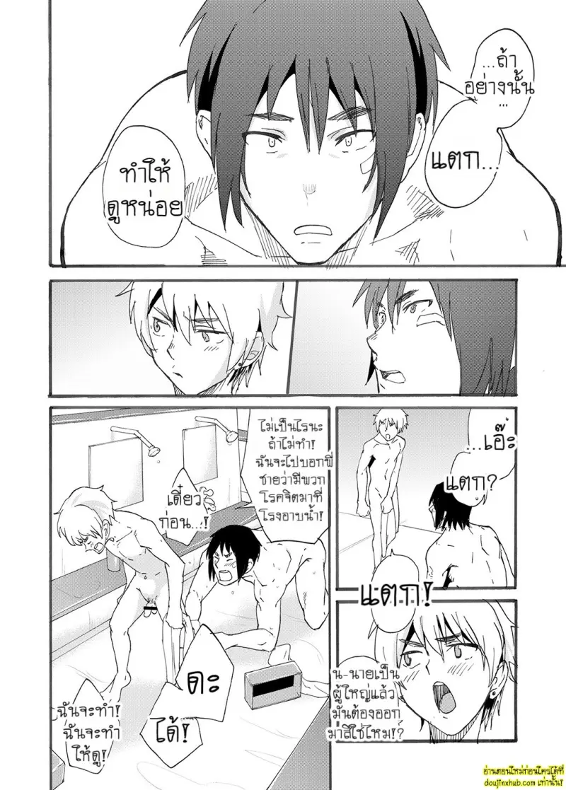 Bathroom Magic - Mifune Rio - 020.jpg