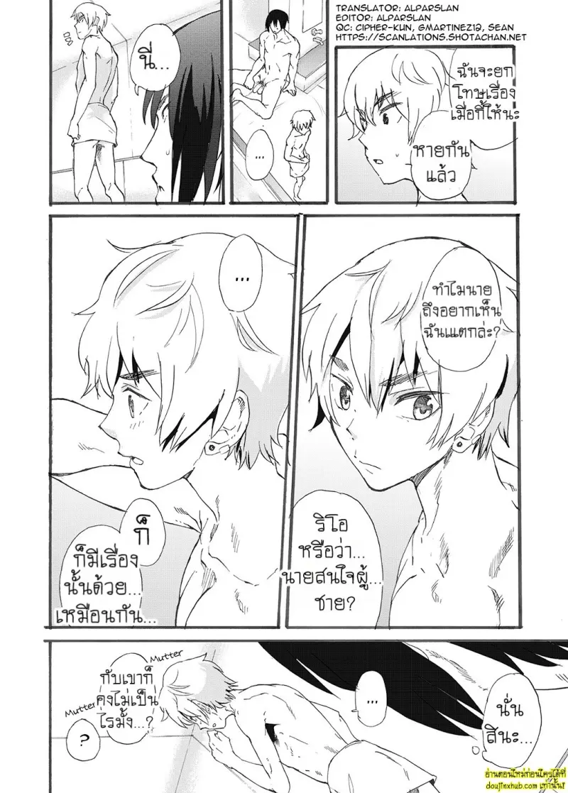 Bathroom Magic - Mifune Rio - 024.jpg