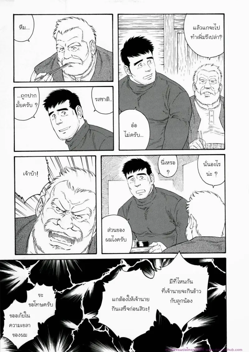 doujinxhub.com-fisherman-ch1-09-th.jpg - part 1