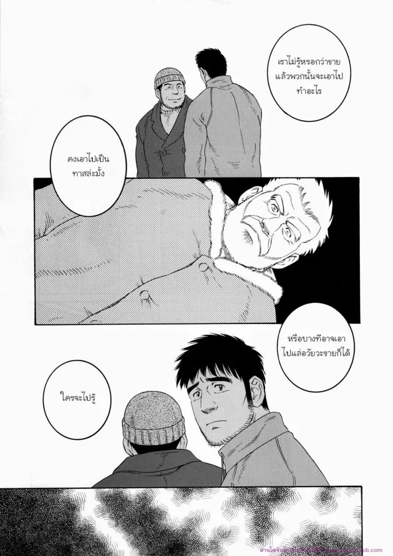 doujinxhub.com-fisherman-ch7-09-th.jpg - part 1