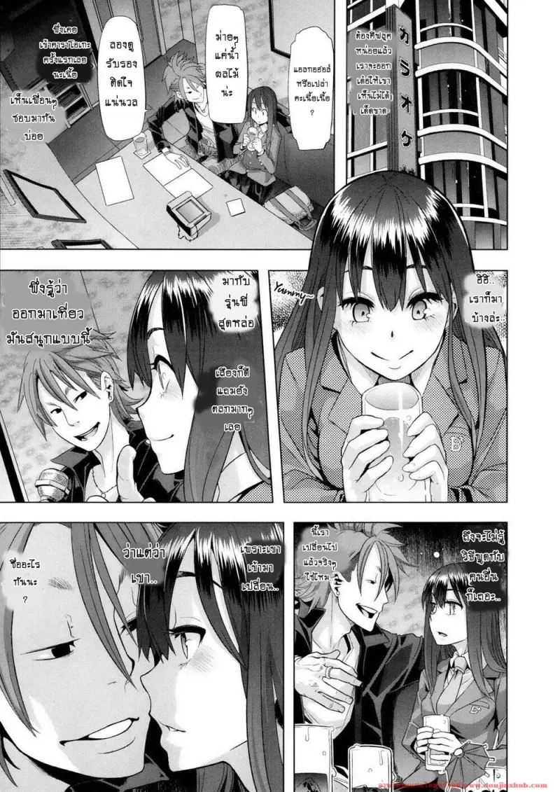 doujinxhub.com-emergence-1-10-th.jpg - part 1