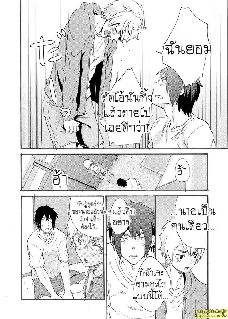 Bathroom Magic - Mifune Rio - 028.jpg