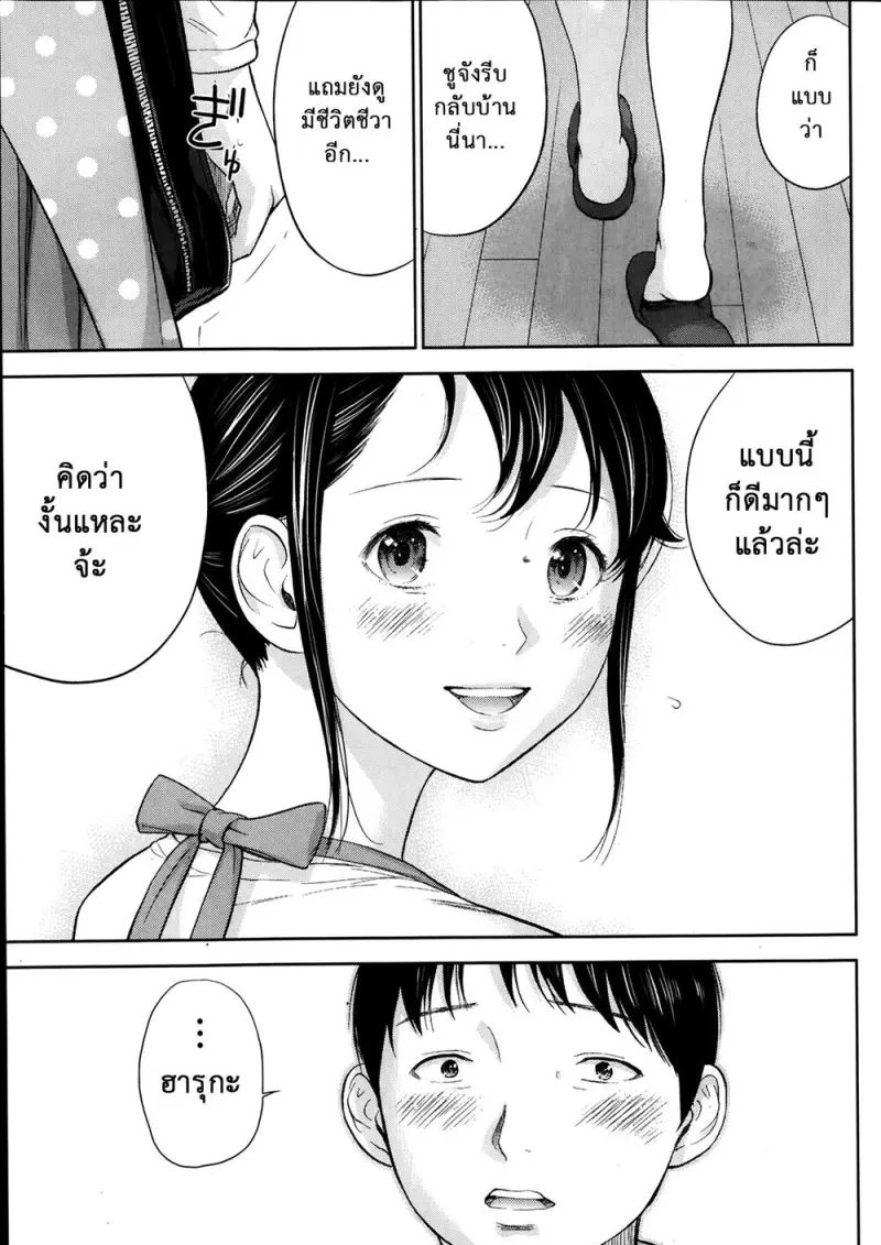 doujinxhub.com_netoraserare_ch06_09_th.jpg - part 1