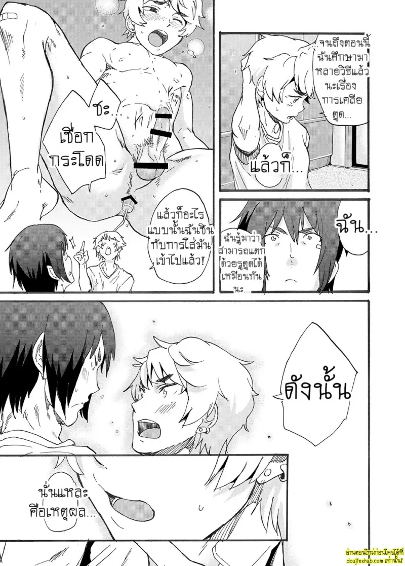 Bathroom Magic - Mifune Rio - 043.jpg