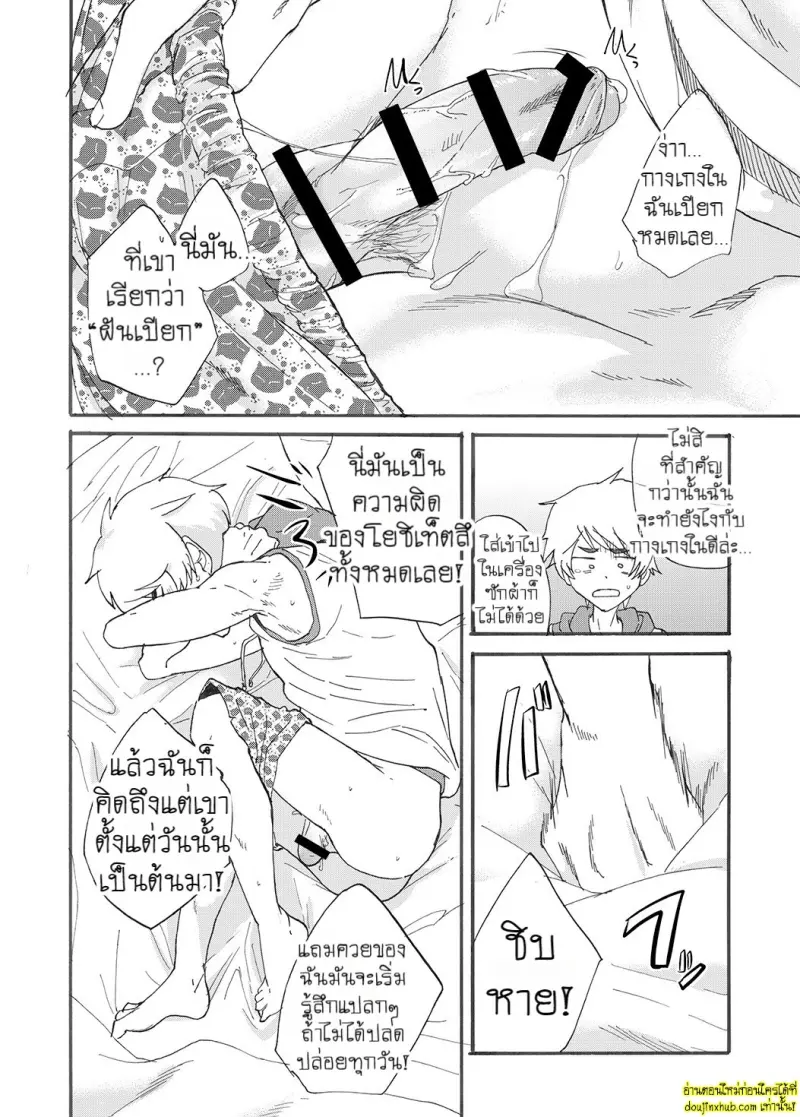 Bathroom Magic - Mifune Rio - 056.jpg