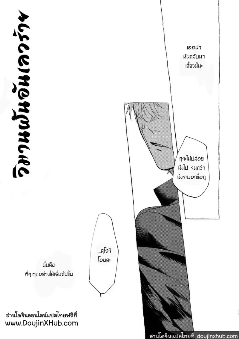 BaddayDreamers_ch1_10.png - part 1