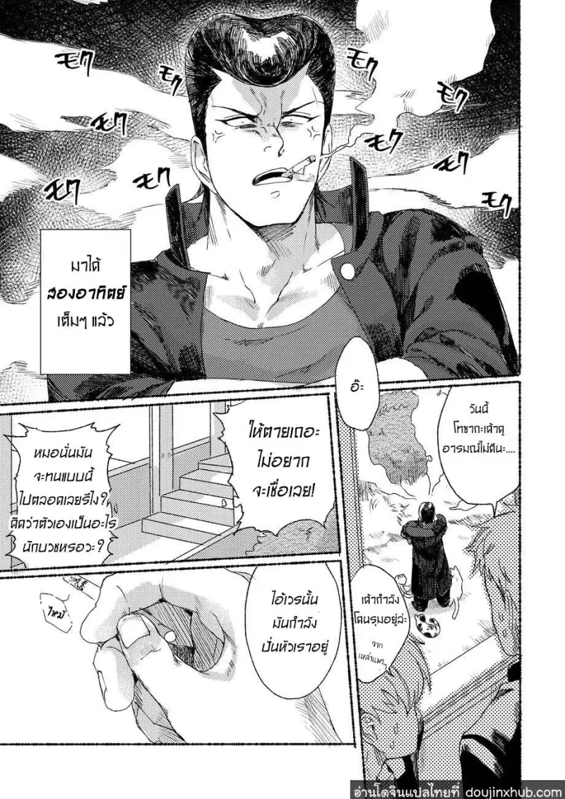 BaddayDreamers_ch3_150.jpg - part 1